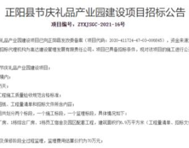 礼品招标,打造高端商务赠品的完美选择