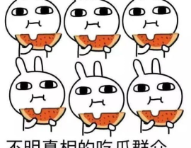 吃瓜娱乐间可爱,可爱瞬间，欢乐无限