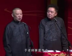 郭德纲 最新相声,郭德纲最新相声演绎时代风采