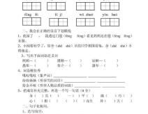 小学四年级期末试卷,知识海洋的探索之旅