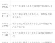 优速快递单号查询单,揭秘单生成背后的物流奥秘