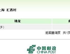 浦江镇邮编,揭秘上海市闵行区邮编201112背后的历史与文化”