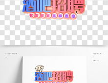 浙江娱乐场所招聘,精彩舞台等你绽放