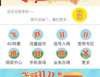 网上交话费移动,轻松完成移动话费充值体验