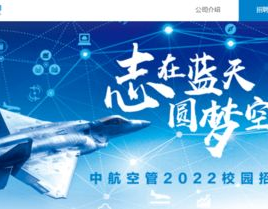 军工央企招聘2022,聚焦创新人才，共筑国防未来