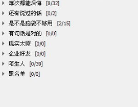 非主流伤感情侣分组,独特分组下的爱情轨迹