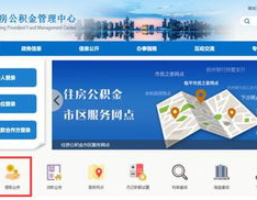 杭州市公积金网站,杭州市公积金政策解读与最新动态概览