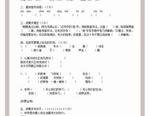五年级下册语文期末试卷,五年级下册语文期末试卷内容概览