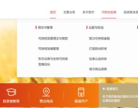 东方证券官网,引领金融创新，助力经济高质量发展