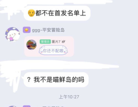 娱乐吃瓜语音直播间,语音直播间带你领略趣味无限