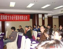 宁波财政局会计之窗,透视宁波会计行业发展新态势