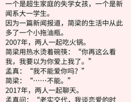 年龄差小说,相差二十年的爱恋传奇
