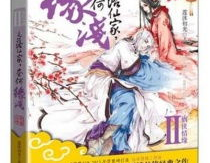 岳风柳萱小说全部免费阅读,免费畅读，爱恨情仇尽收眼底
