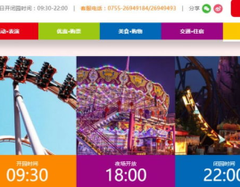 深圳欢乐谷日场门票,畅游奇幻乐园，尽享欢乐时光