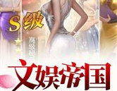 十大必看文娱小说,穿越时空的奇幻旅程