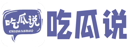 51fun吃瓜网 | 吃瓜不打烊入口导航
